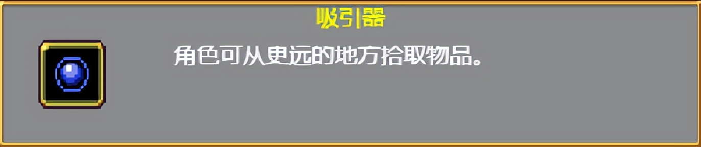 吸血鬼幸存者被动装备介绍,吸血鬼幸存者神器怎么选