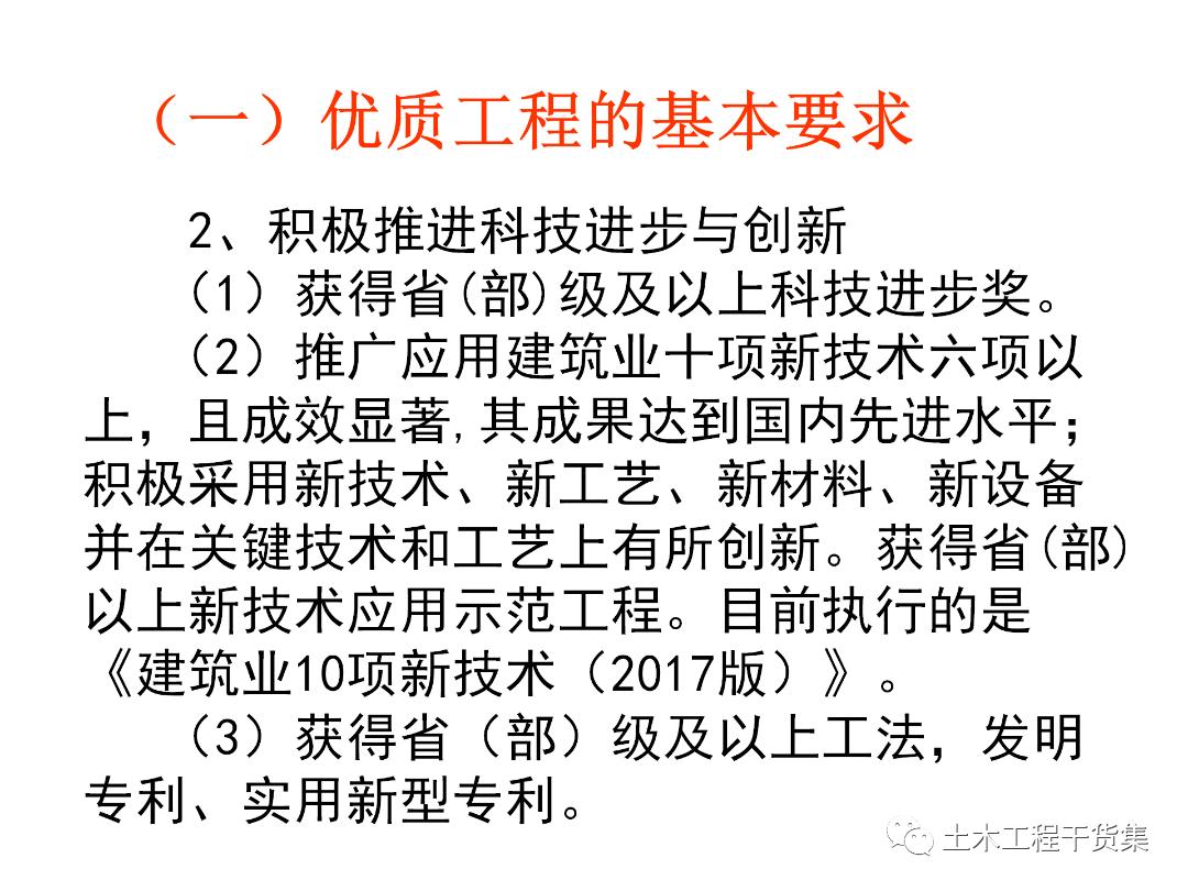绮惧搧宸ョ▼瀹炴柦鎵嬪唽ppt,鐪佺骇浼樿川宸ョ▼绛栧垝ppt