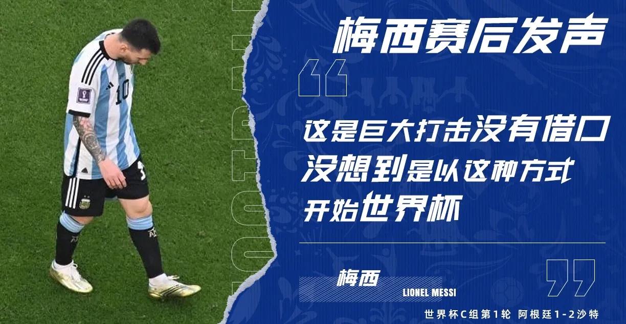 梅西的世界杯夺冠之路,梅西世界杯坎坷之路