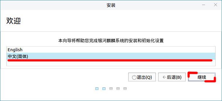 用u盘引导安装银河麒麟系统教程,银河麒麟操作系统v10怎么安装字体
