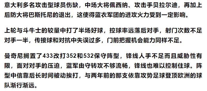 2022年竞彩冷门两场3:3,2008欧洲杯中文解说荷兰vs意大利