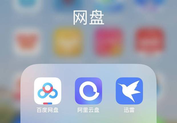 百度等8大网盘“不限速”实测：耗时最高差千倍部分产品限容限流