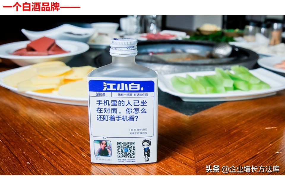 江小白教你如何做好营销,江小白成功的营销案例ppt