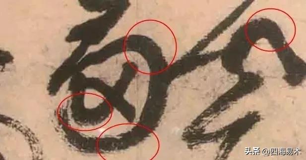 七种笔法详解图解,书法笔法平动摆动示意图