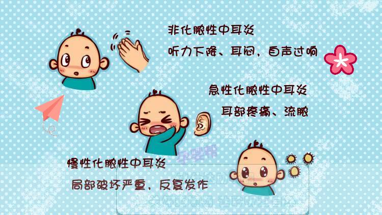 急性中耳炎儿童一边耳朵疼,宝宝急性中耳炎耳朵疼怎么办