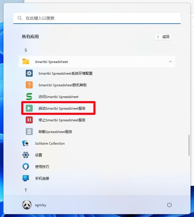 报表工具控件,锐浪报表插件安装