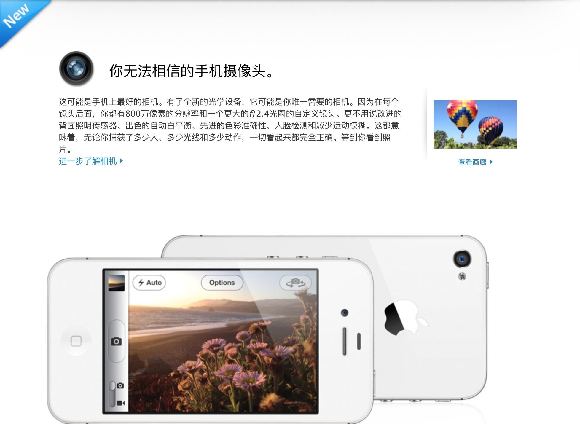 iphone4s一代神机,iphone4s初代版本