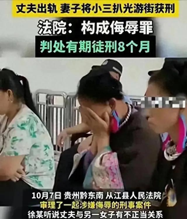 妻子因不满小三行为采取激烈行动，遭判有期徒刑八个月