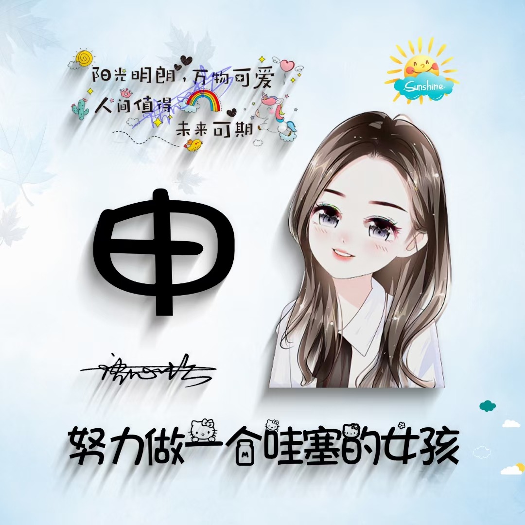 微信头像2019独一无二带字,可以带来好运的微信头像霸气