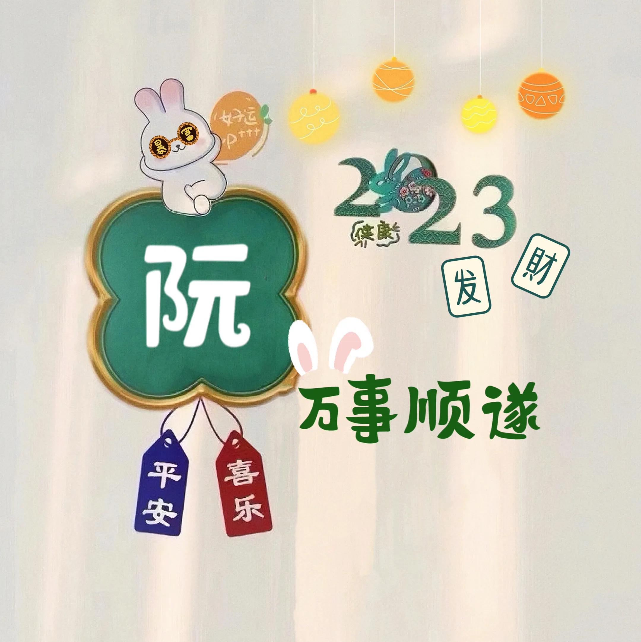 你的头像做好了，戳进来取图啦！第五弹