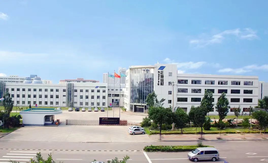 双创看新区|正海磁材：做高端永磁材料领跑者