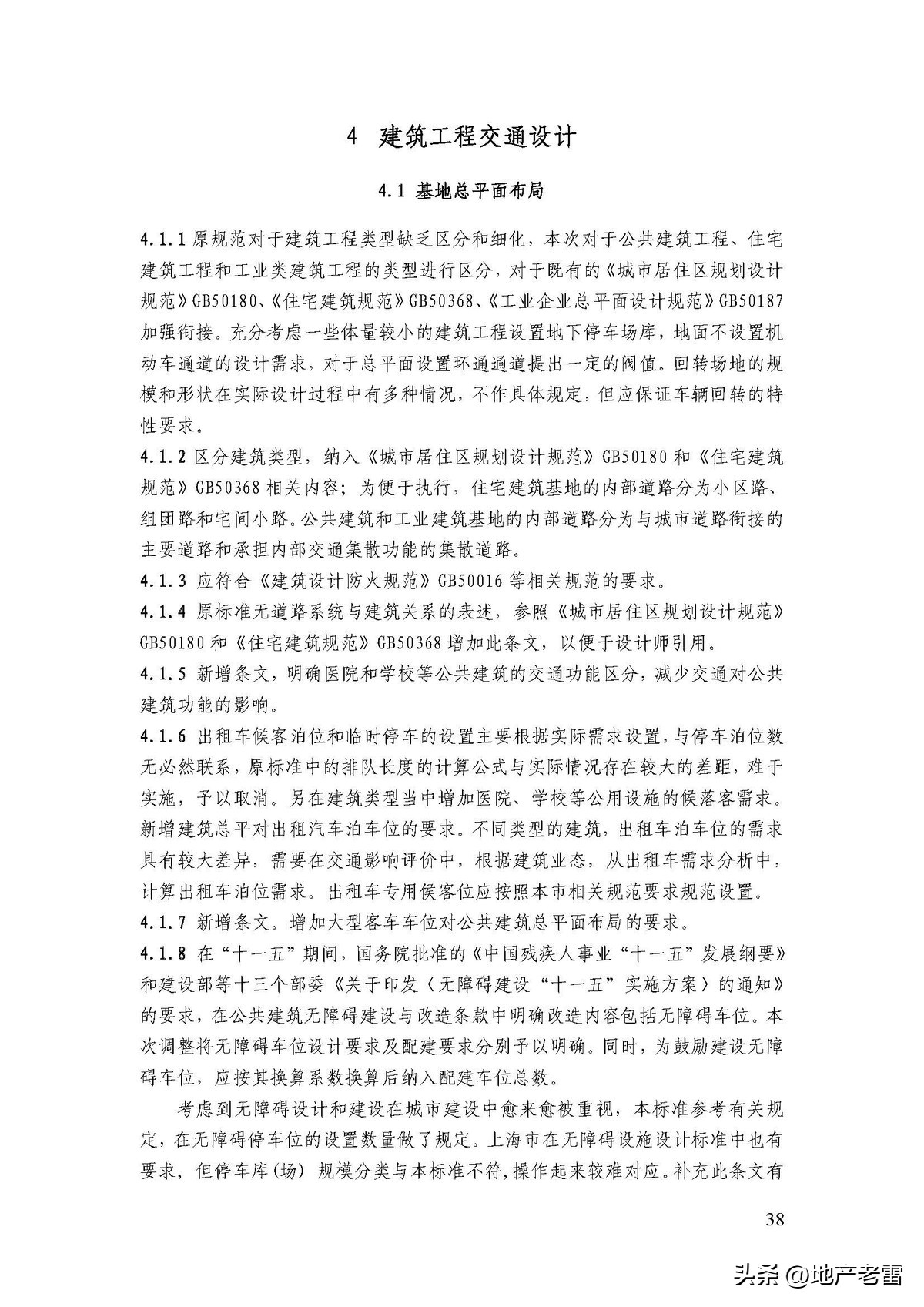 商品房地下停车场施工全过程,商品房地下车库的建筑标准