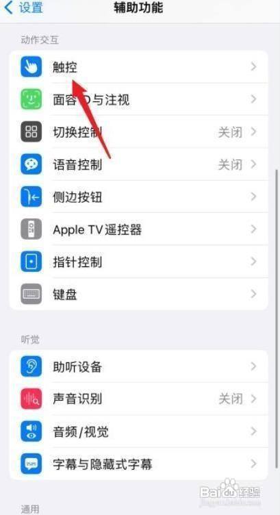 苹果x侧边按键截屏怎么关闭,苹果手机侧键截屏怎么关