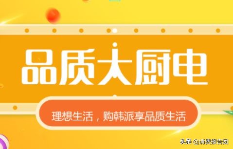 河南抽检20批电饭煲，“韩派”西施煲等4款安全项目不合格