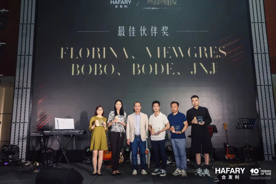 如何与时间为友？——记新加坡合发利（中国）十周年庆典