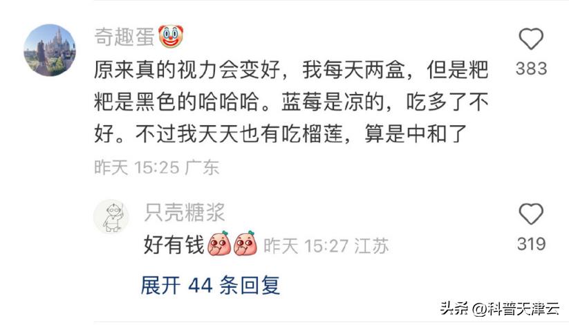 多吃蓝莓真的能变白吗,每天吃蓝莓身体有什么变化