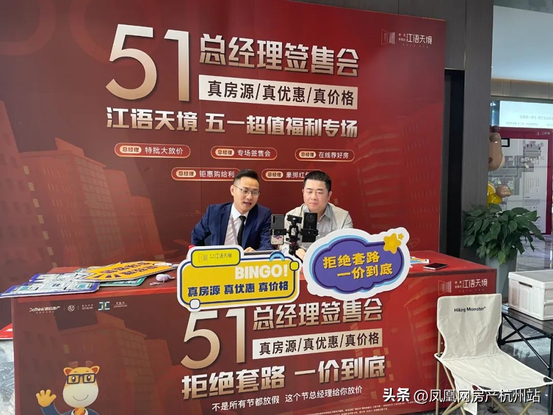 总经理直播签售会,总经理签售会视频