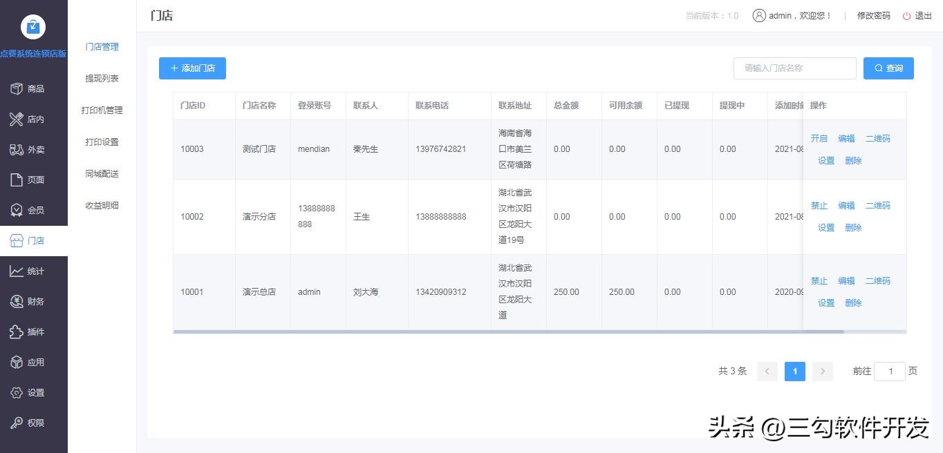 点餐外卖系统小程序开发制作,点餐系统源码小程序