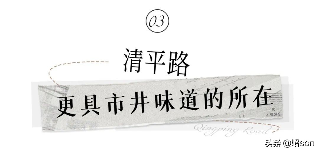 广州清平市场哪家好,清平市场攻略