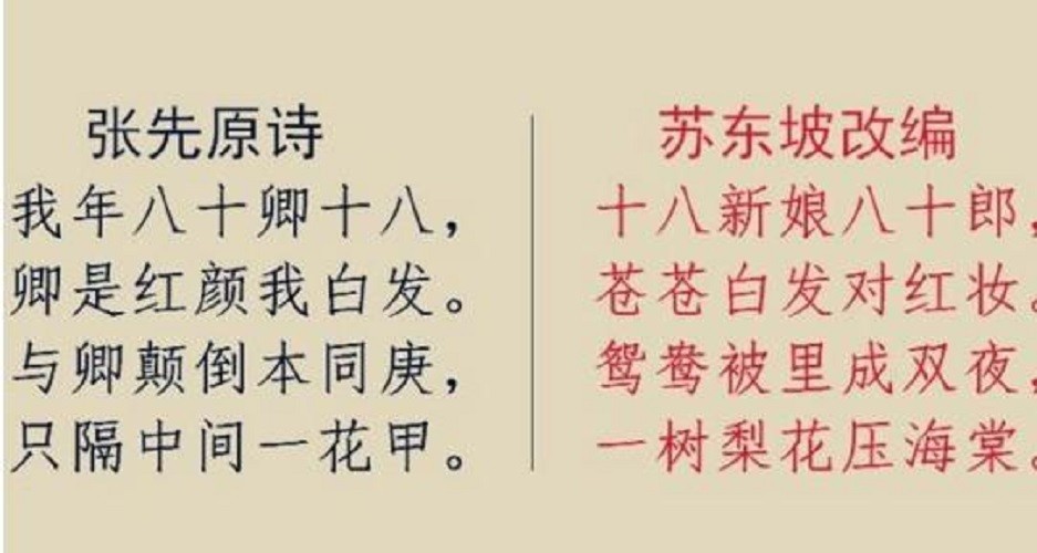 苏东坡一首千古奇诗,苏东坡写了一首诗被笑了一千年