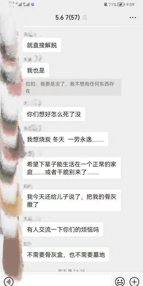 “约死群”到底有多可怕?不想死也得死!有人出主意有人起哄