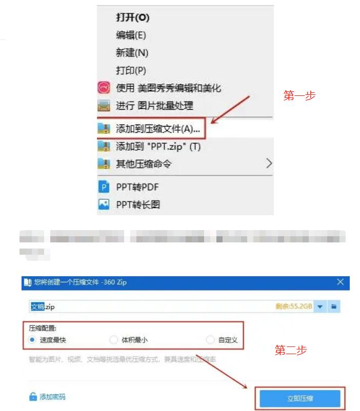 office的ppt太大怎么压缩,ppt里的图片如何压缩变小