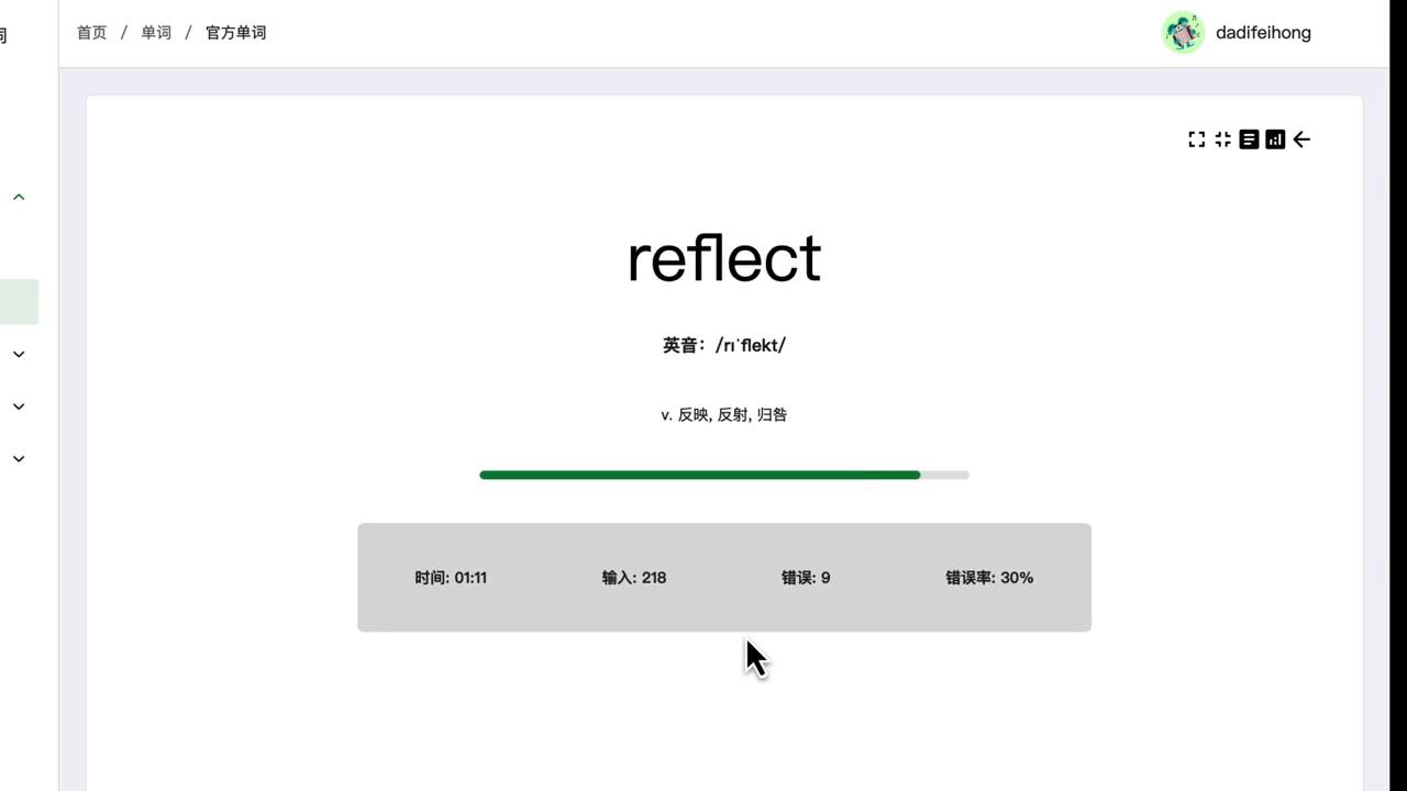 挑战15分钟记单词,挑战三分钟记二十个单词
