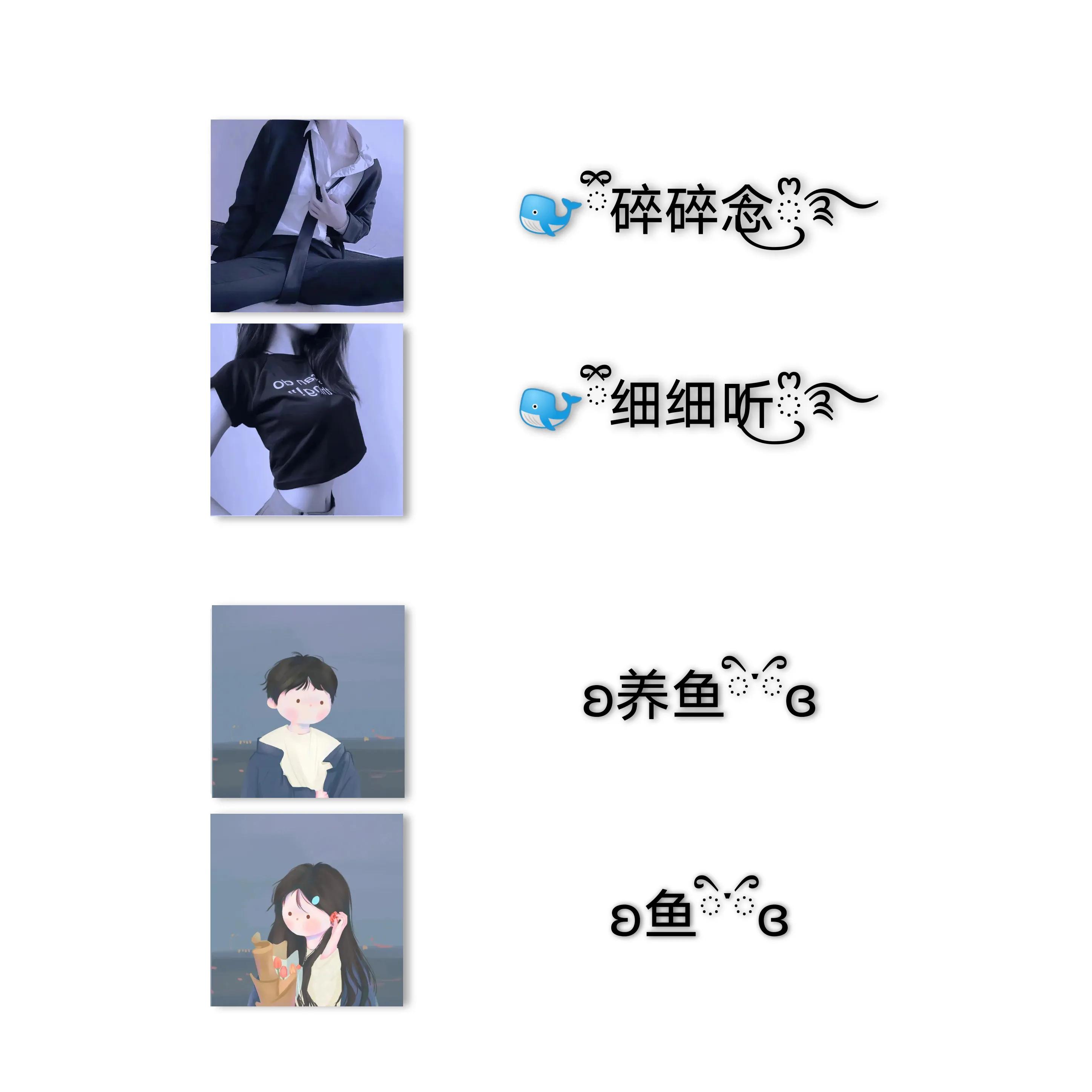 特殊符号情侣网名古风诗意,情侣网名符号特殊心形一对