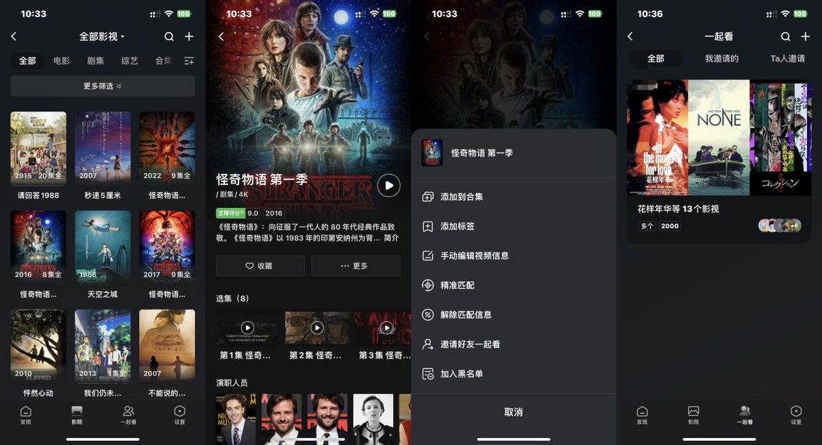 nas家庭影院需要什么配置,家庭影院有必要上8盘nas吗