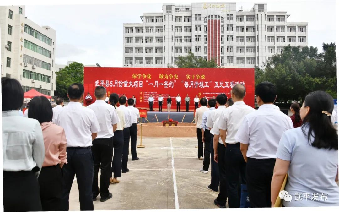 武平招商签约仪式,武平产业链项目签约