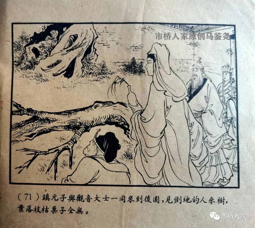 西游记四图连环画,上海老版西游记连环画链接欣赏