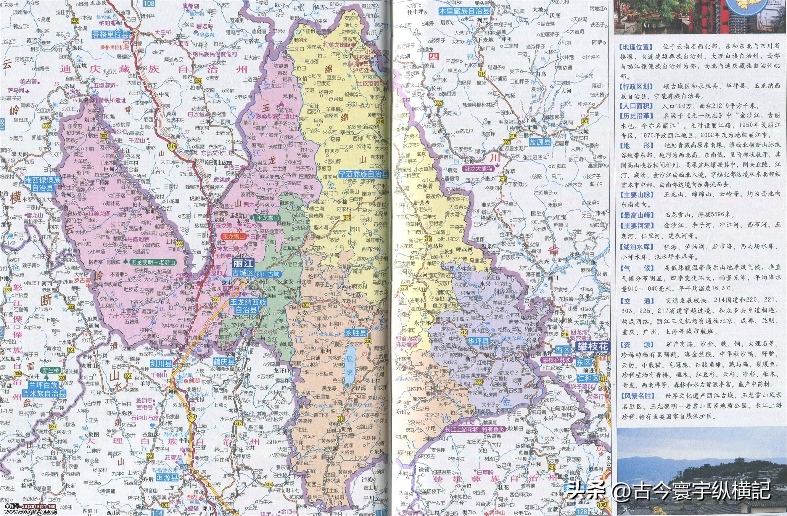 云南省建水县西庄镇行政区划图,云南省各县市行政区划图