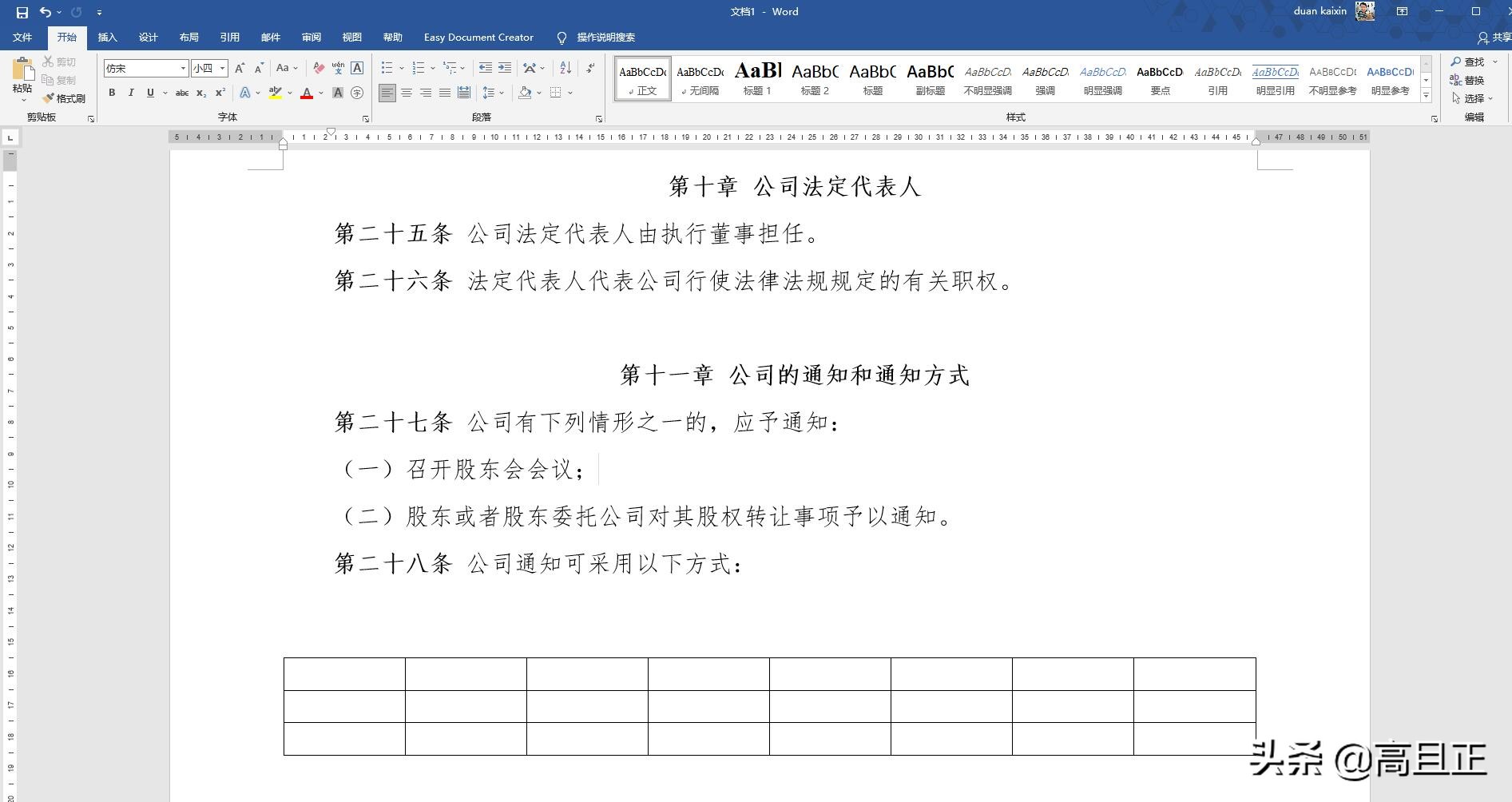 文档中回车键符号怎么去掉,文档的回车符号怎么删除