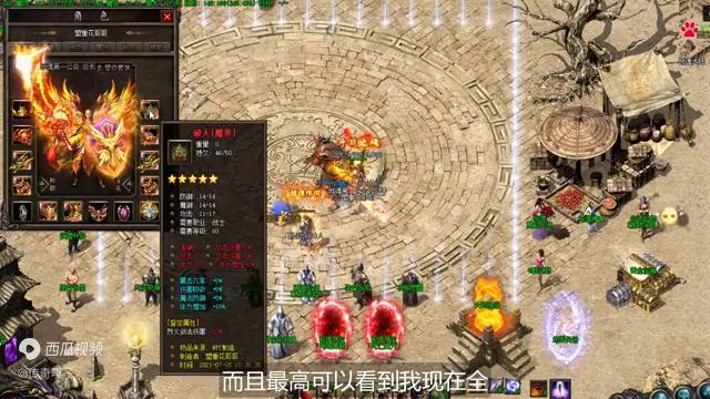 1.76传奇战士铭文搭配,1.76复古合击铭文