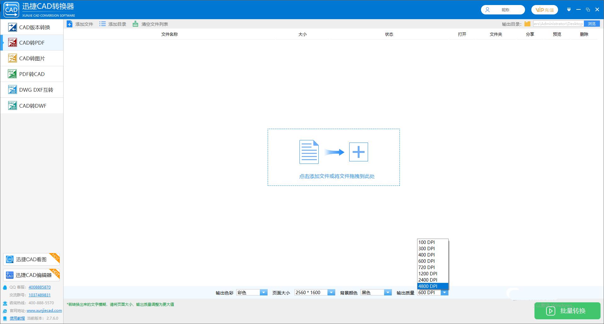cad文件怎么转成图纸,高版本cad文件怎么转成低版本的