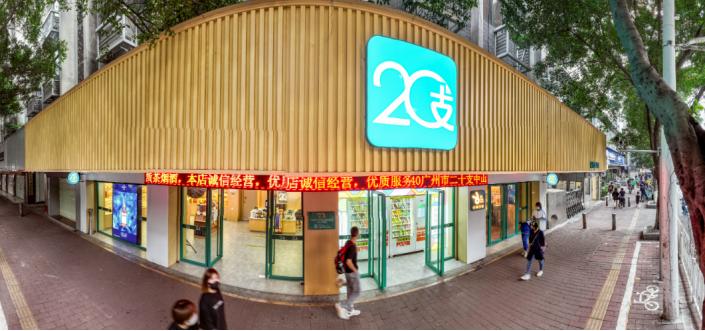 广州20支烟酒直营店珠江店,广州二十支烟酒直营店