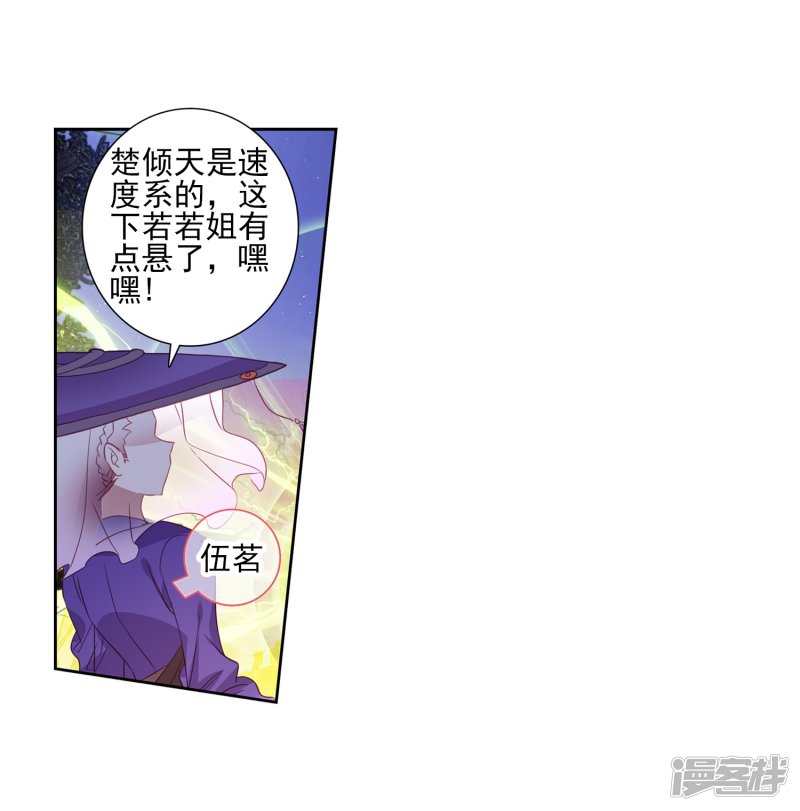 【斗罗大陆2·绝世唐门】漫画第452话~第454话极致之冰