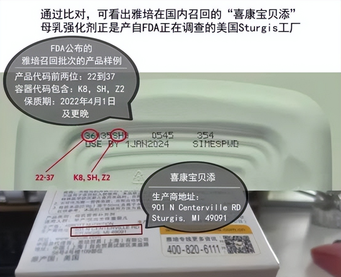 雅培奶粉涉细菌感染事件,雅培安全事件最新结果