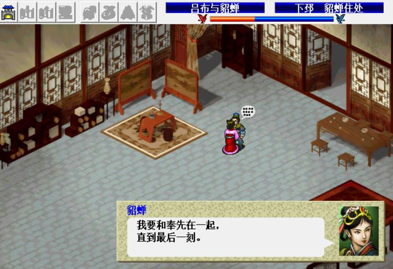 三国志曹操传蓝线第二十三关,三国志曹操传张辽装备