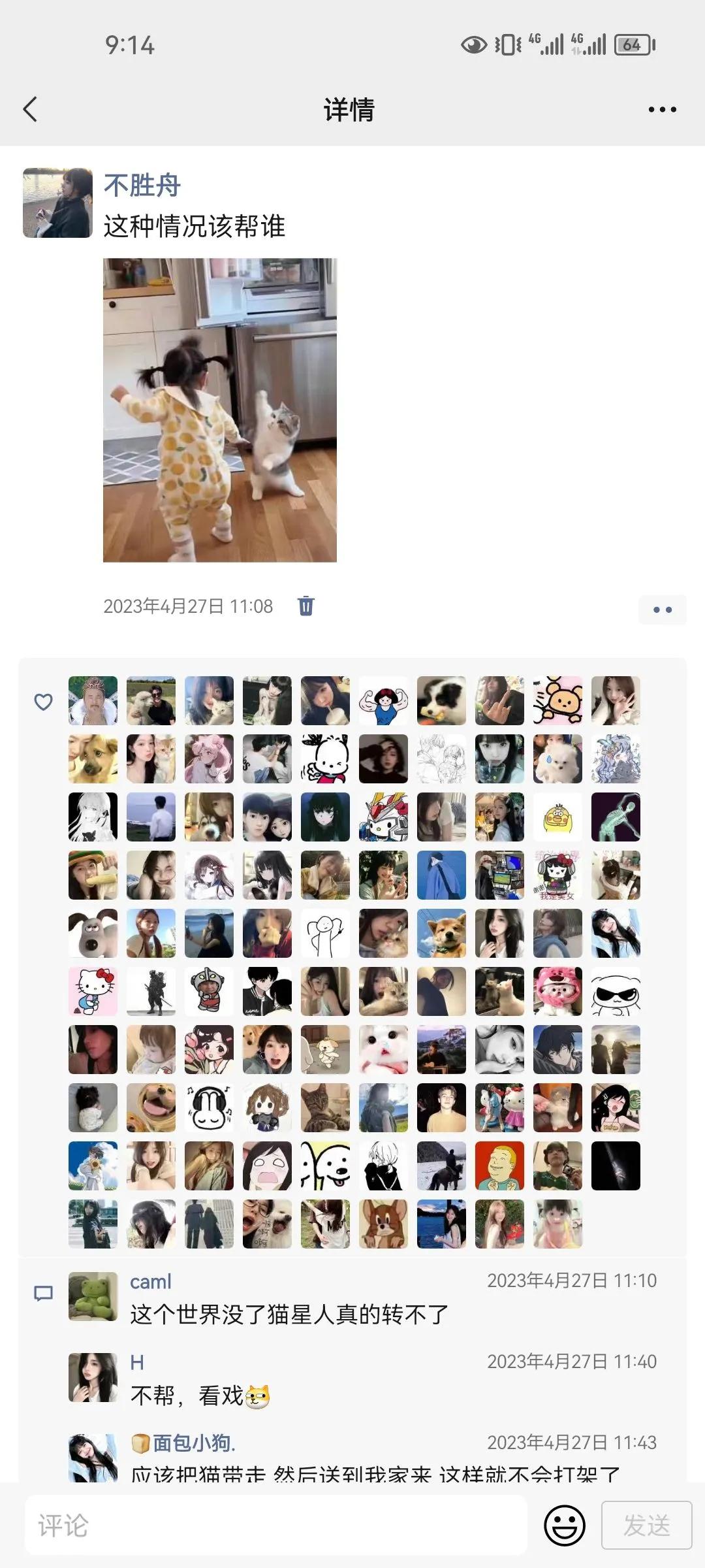 火影手游搞笑沙雕图,熊出没沙雕搞笑p图