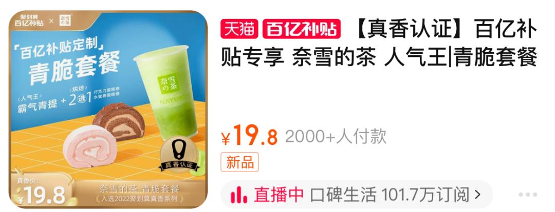 聚划算百亿补贴的商品攻略,聚划算界面怎么变成今日爆款