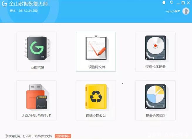 数据丢失怎么恢复软件,u盘数据丢失恢复免费最简单方法