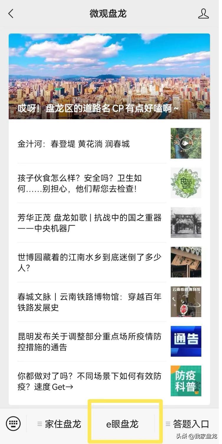 时间的温度丨盘龙区金辰街道：茶香里书写文旅融合篇章