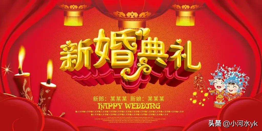 新婚致辞新娘父亲,新婚典礼父亲古文致辞