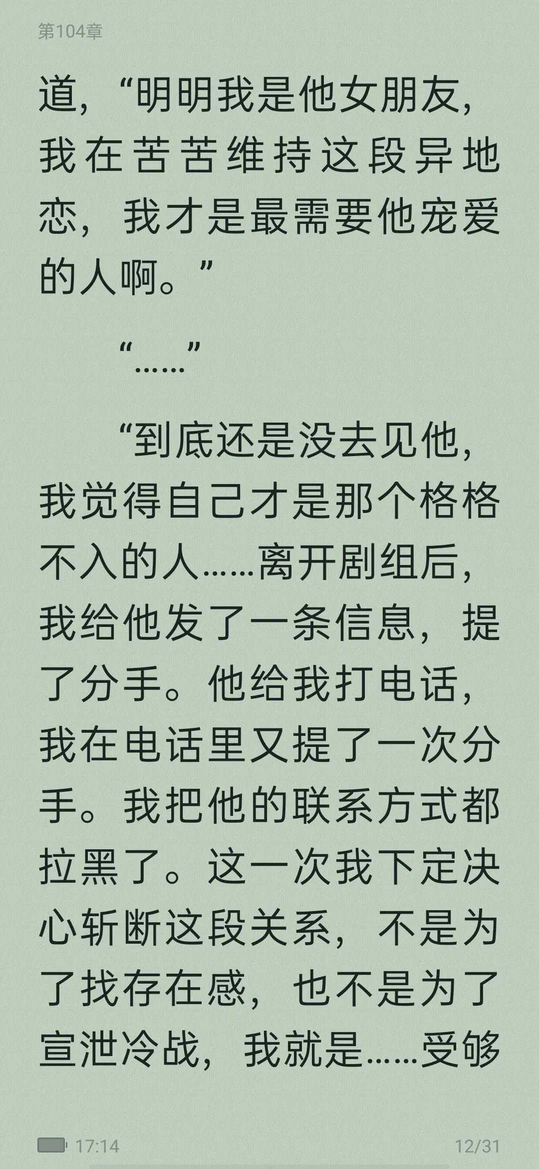 从校园到婚纱的甜宠文,从校服到婚纱男主高冷的校园文