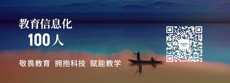 华南师大焦建利教授：探索“人机共生”的教育路径