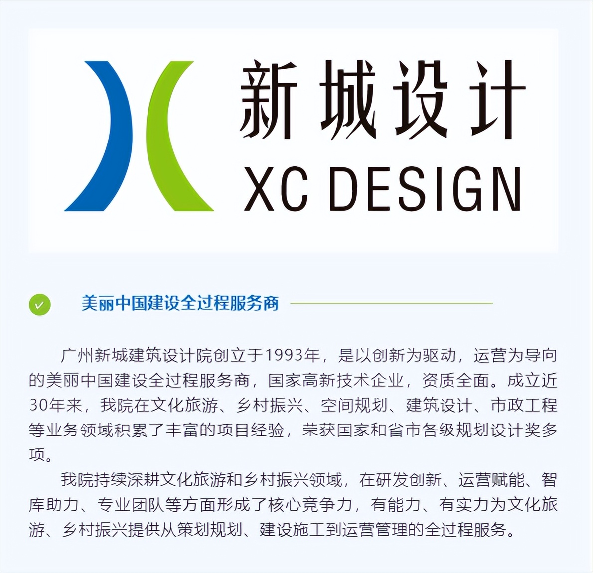 汕头新城设计公司,新城设计汕头分公司