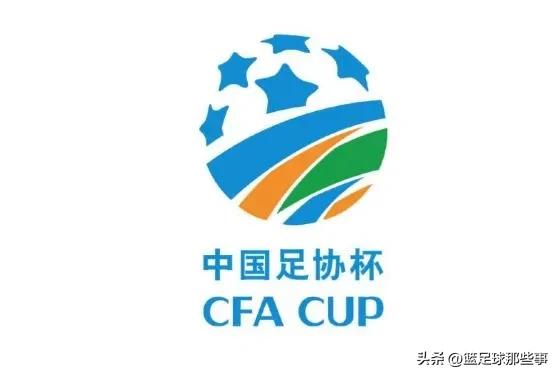 足协杯深圳队晋级,足协杯赛深圳