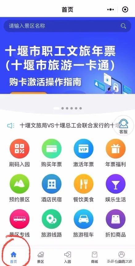 十堰旅游年票,十堰文旅年票