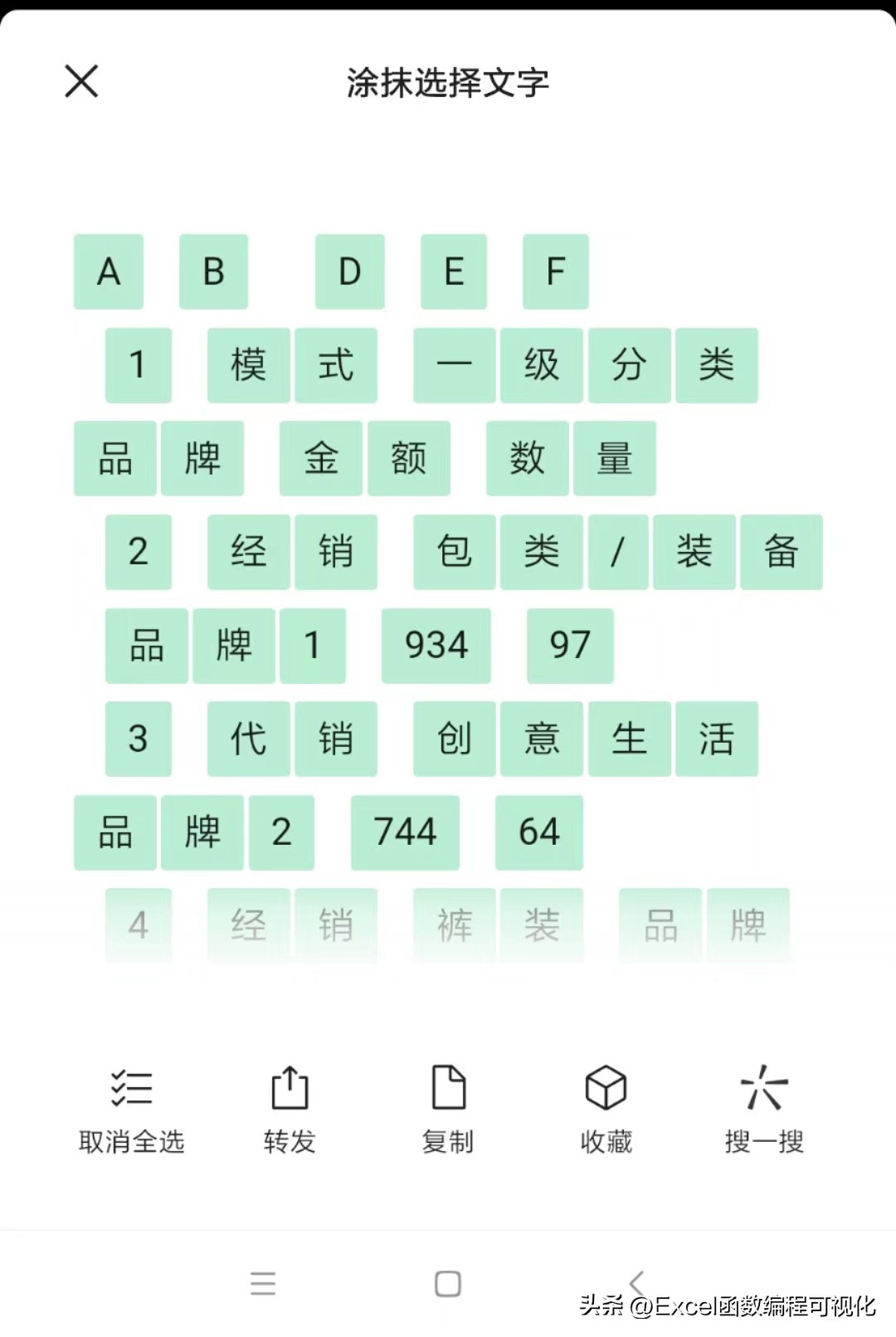 excel如何提取图片中表格,excel图片提取表格数据